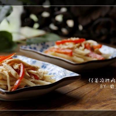 仔姜凉拌鸡胸肉