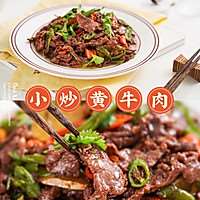 #福气年夜菜#年夜饭快手菜！人人必点的小炒黄牛肉的做法图解9