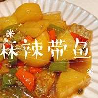 #一学就会快手菜#【快手菜】麻辣带鱼的做法图解17