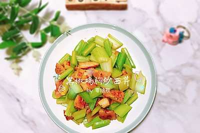 低脂快手菜：黑椒鸡胸肉炒西芹