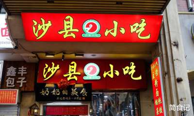 坐拥8万家门店，快餐“巨头”之一的沙县小吃，如今为何不受待见插图