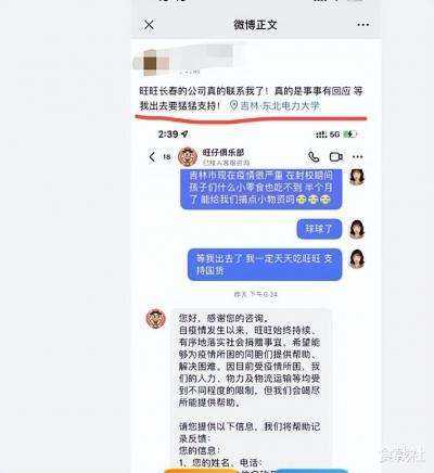 那些低调捐赠的企业, 值得拥有一个热搜插图12