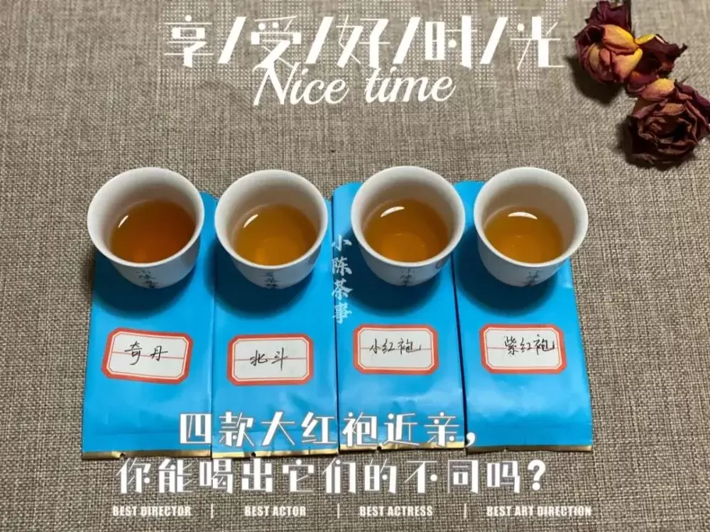 铁罗汉、玉麒麟、向天梅、金钥匙，这款岩茶组合诠释武夷岩茶之美插图4