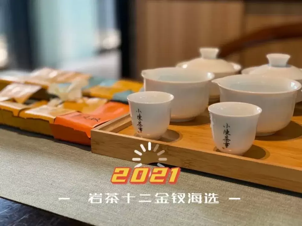 铁罗汉、玉麒麟、向天梅、金钥匙，这款岩茶组合诠释武夷岩茶之美插图18