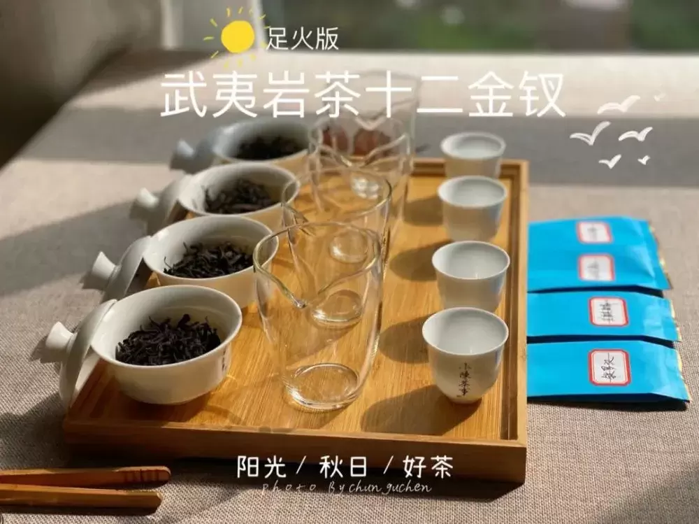 铁罗汉、玉麒麟、向天梅、金钥匙，这款岩茶组合诠释武夷岩茶之美插图6