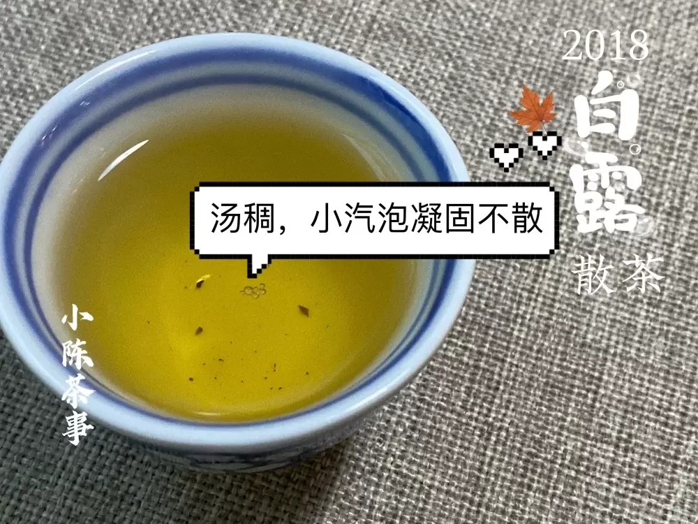 绿茶、黄茶、白茶、红茶、普洱茶、岩茶，褪完火才能喝？插图24