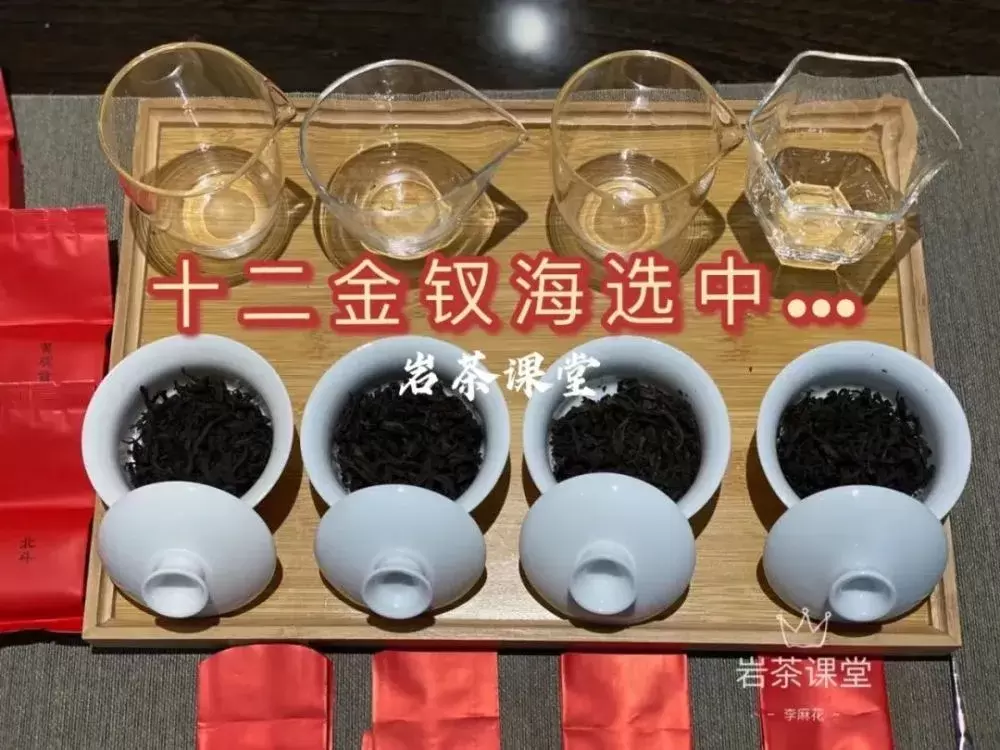 五花八门的岩茶品种，如何精准挑选优质岩茶？内行人教你一招插图26