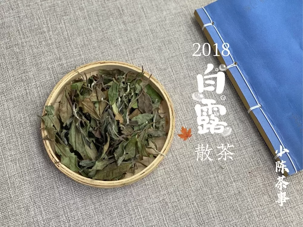 绿茶、黄茶、白茶、红茶、普洱茶、岩茶，褪完火才能喝？插图22